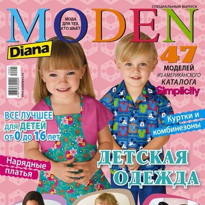 Журнал «Diana Moden. Simplicity. Детская одежда» №01/2010 (март) (16706.Diana.Moden.Simplicity.Kids.2010.01.cover.s.jpg)