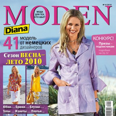 Журнал «Diana Moden» № 04/2010 (апрель) (16927.Diana.Moden.2010.04.cover.s.jpg)