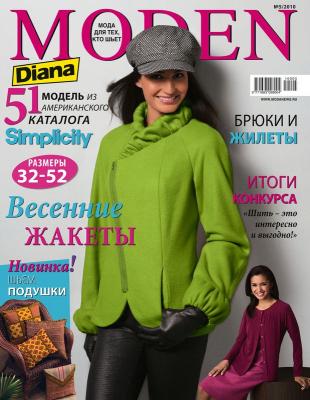 Журнал «Diana Moden Simplicity» № 05/2010 (май) (17297.Diana.Moden.Simplicity.2010.05.cover.b.jpg)
