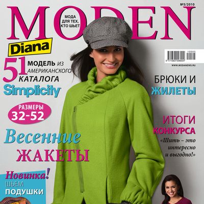 Журнал «Diana Moden Simplicity» № 05/2010 (май) (17297.Diana.Moden.Simplicity.2010.05.cover.s.jpg)