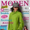 Журнал «Diana Moden Simplicity» (Диана Моден Симплисити) № 05/2010 (май)