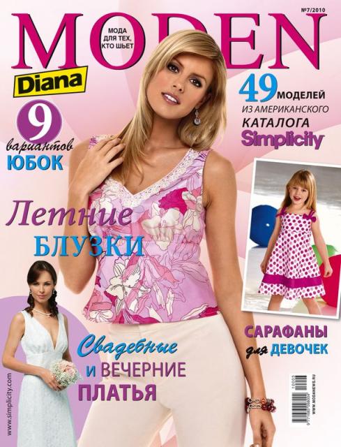 Журнал «Diana Moden Simplicity» (Диана Моден Симплисити) № 07/2010 (июль) (18219.Diana.Moden.Simplicity.2010.07.cover.b.jpg)