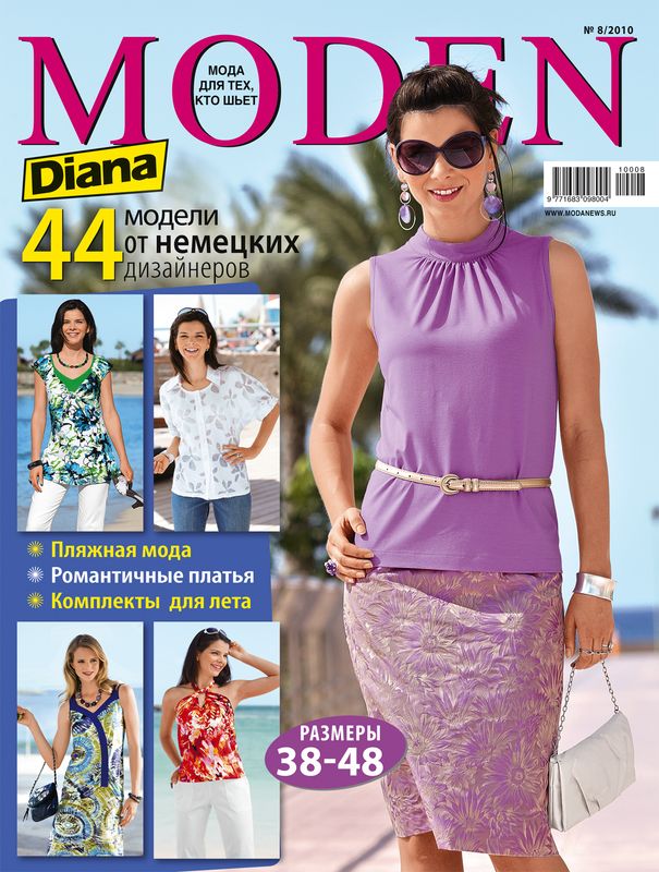 Журнал «Diana Moden» (Диана Моден) № 08/2010 (август) (18588.Diana.Moden.2010.08.cover.b.jpg)