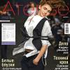 Журнал «Ателье» № 08/2010 (август) (18788.Atelie.2010.08.cover.s.jpg)