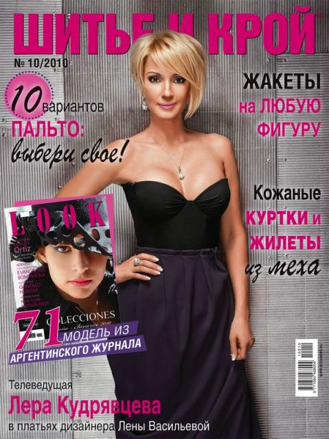 Журнал Burda № 07/2010