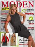 Журнал Diana Moden Simplicity (Диана Моден Симплисити) №10/2010 (октябрь) (19568.Diana.Moden.Simplicity.2010.10.cover.b.jpg)
