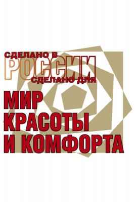 Мир красоты и комфорта в Гостином дворе (20325.multiservice.2010.b.jpg)