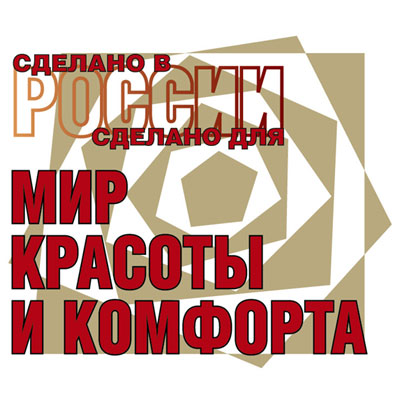 Мир красоты и комфорта в Гостином дворе (20325.multiservice.2010.s.jpg)