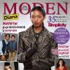 Журнал Diana Moden Simplicity (Диана Моден Симплисити) №01/2011 (январь)