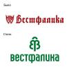 «Обувь России» открыла пятый магазин «Вестфалика» 