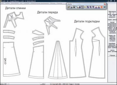 Комплект лекал платья 1. Илл. 03