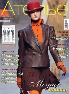 Журнал «Ателье» № 02/2011 (февраль) (21758.Atelie.2011.02.cover.b.jpg)