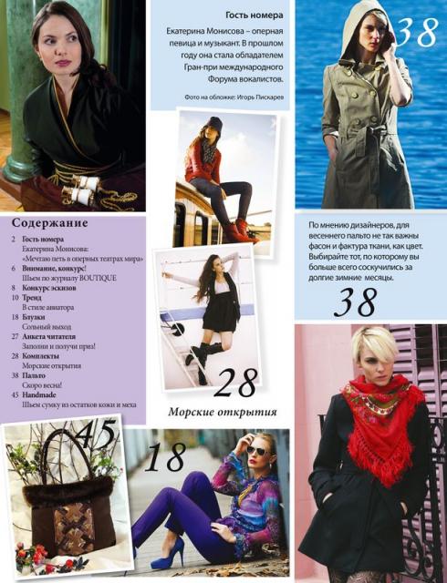Журнал «ШиК: Шитье и крой» № 03/2011 (март) (22254.Shick.Look.2011.03.content.jpg)