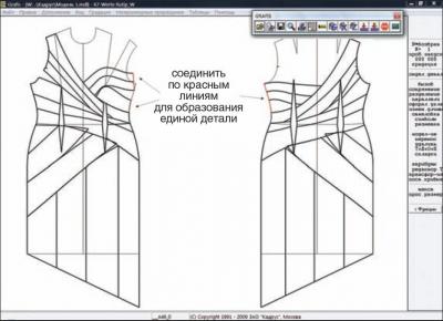 Исходная модельная конструкция платья. Илл.04.