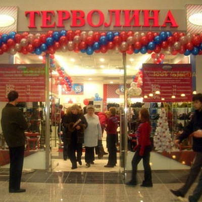 Смена руководства в обувной сети «Терволина»  (23786.Tervolina.s.jpg)