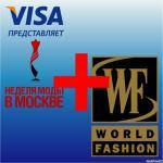 World Fashion Channel и «Неделя моды в Москве» продлили сотрудничество еще на три года (2471.jpg)