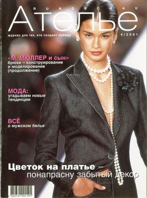 Скачать журнал «Ателье» № 04/2001 (апрель) (25575.Atelie.2001.04.cover.b.jpg)