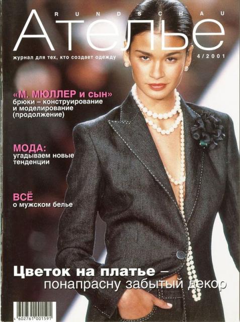 Скачать журнал «Ателье» № 04/2001 (апрель) (25575.Atelie.2001.04.cover.b.jpg)