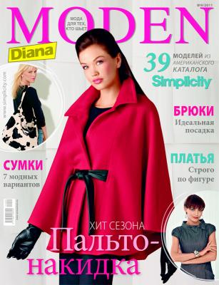 Журнал Diana Moden Simplicity (Диана Моден Симплисити) №09/2011 (сентябрь) (26476.Diana.Moden.Simplicity.2011.09.cover.b.jpg)