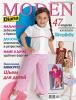 Журнал Diana Moden Simplicity Kids спецвыпуск «Детская одежда» (Диана Моден Симплисити) №02/2011 (сентябрь) (26913.Diana.Moden.K