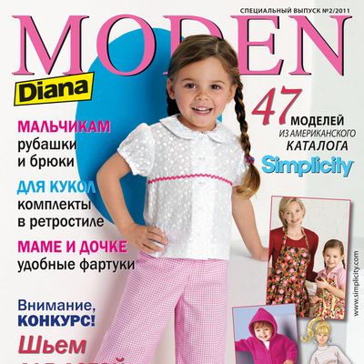 Журнал Diana Moden Simplicity Kids спецвыпуск «Детская одежда» (Диана Моден Симплисити) №02/2011 (сентябрь) (26913.Diana.Moden.K