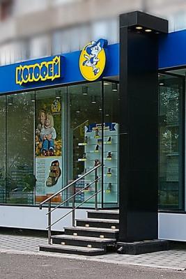 «Котофей» укрепляет фирменную сеть магазинов (27039.Egorevsk.Obuv_.Kotofey.b.jpg)