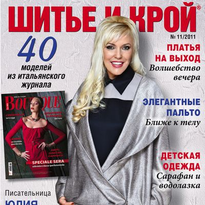 Журнал «ШиК: Шитье и крой. Boutique» № 11/2011 (ноябрь) (27227.Shick.Boutiqe.2011.11.cover.s.jpg)