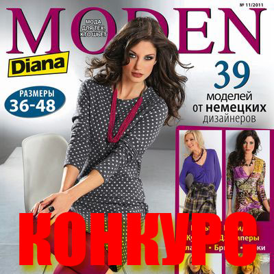 Началось голосование за модели конкурса журнала Diana Moden и сайта ModaNews.ru «Шьем детям» (28457.Diana.Moden.kids.contest.201