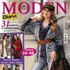 Журнал Diana Moden («Диана Моден») № 01/2011 (январь)