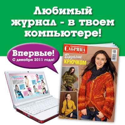 Журналы по рукоделию «ЭДИПРЕСС-КОНЛИГИ» доступны он-лайн (29142.parkrider.s.jpg)