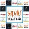 OZON покупает Sapato.ru