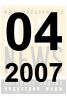 Мировые выставки дизайна индустрии моды и в апреле 2007 года (305.b.jpg)