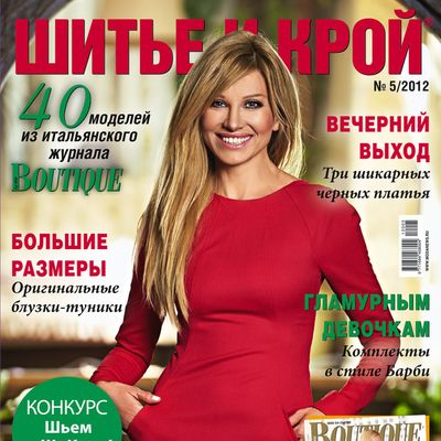 Журнал «ШиК: Шитье и крой. Boutique» № 05/2012 (май) (31152.Shick.Boutiqe.2012.05.cover.s.jpg)