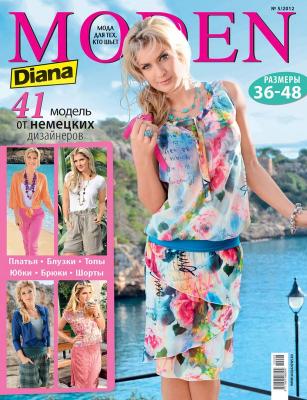 Скачать журнал Diana Moden (Диана Моден) №05/2012 (май) (31441.Diana.Moden.2012.05.cover.b.jpg)