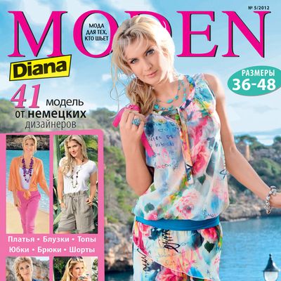 Скачать журнал Diana Moden (Диана Моден) №05/2012 (май) (31441.Diana.Moden.2012.05.cover.s.jpg)