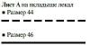 Модель 1. Лекала Cadrus. 4 эксклюзивные модели от Компании Cadrus. (Журнал «Ателье» № 05/2012 (май))