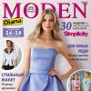 Журнал Diana Moden Simplicity (Диана Моден Симплисити) №06/2012 (июнь)