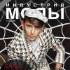 Журнал «Индустрия Моды» №3 (46) 2012 (лето)