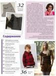 Парад моделей журнала «ШиК: Шитье и крой. Boutique» № 09/2012 (сентябрь)