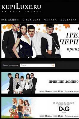 KupiVIP.ru и KupiLUXE.ru получили знак доверия (34660.KupiVIP.Ru_.KupiLUXE.Ru_.Nadejnaya.Pokupka.b.jpg)