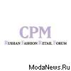 CPM Russian Fashion Retail Forum RFRF