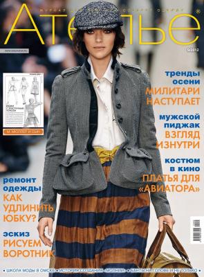 Скачать журнал «Ателье» № 09/2012 (сентябрь) (34690.Atelie.2012.09.cover.b.jpg)