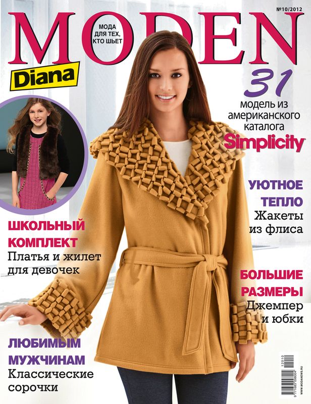 Журнал Diana Moden Simplicity (Диана Моден Симплисити) № 10/2012 (октябрь) (35177.Diana.Moden.Simplicity.2012.10.cover.b.jpg)