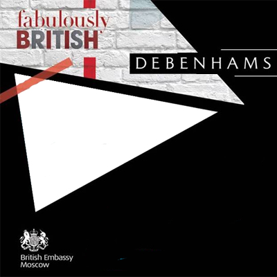 Debenhams привез в Москву именитых британских дизайнеров (35546.debenhams.british.embassy.s.jpg)