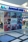 С начала октября открылось два новых супермаркета «Детский мир» – в Москве и в Ухте. Таким образом, крупнейшая розничная сеть «Детский мир», которая сегодня представлена в 86 городах России и Казахстана, выросла до 175 магазинов.