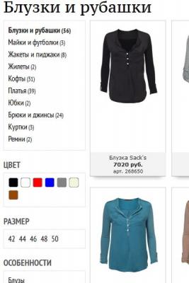 Израильская марка женской одежды открыла интернет-магазин в русскоязычной зоне сети Интернет (35685.Sacks.internet.boutique.b.jp