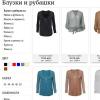Израильская марка женской одежды открыла интернет-магазин в русскоязычной зоне сети Интернет