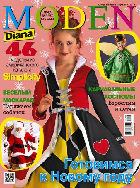 Журнал Diana Moden Simplicity NY спецвыпуск «Встречаем Новый год» (Диана Моден Симплисити) № 04/2012 (декабрь) (36499.Diana.Mode