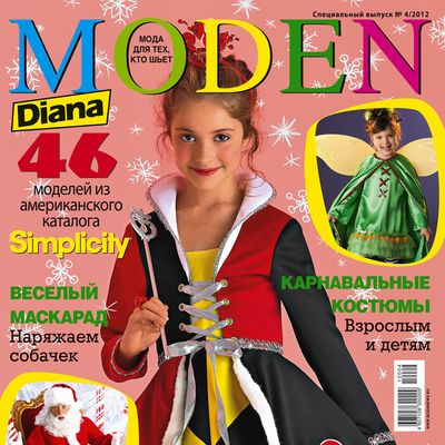 Журнал Diana Moden Simplicity NY спецвыпуск «Встречаем Новый год» (Диана Моден Симплисити) № 04/2012 (декабрь) (36499.Diana.Mode