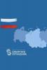 «Беллегпром», «ЛенОм» и «Сибирское соглашение» продолжат сотрудничество (37060.Bellegprom.Lenom_.Sibirskoe.Soglashenie.b.jpg)